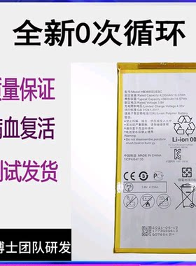 适用于华为P8MAX电池原装PLE-703L M2青春版DAV-703L HB3665D2EBC