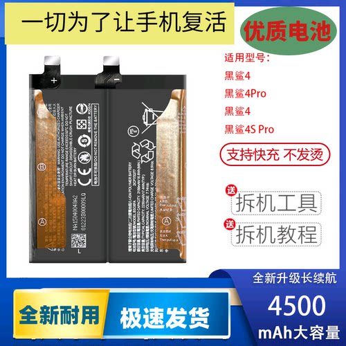 适用小米黑鲨4/4Pro手机