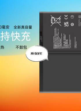 适用华为荣耀平板V8 Pro电池12.6寸WGR/ROD-W09 HB29J7B7EEW电池