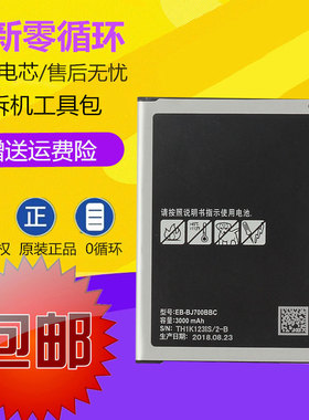 适用三星Galaxy On7 SM-G6000 J7 2015 J700/701F/M/S J7009/电池