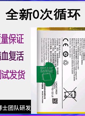 适用VIVO iQOO Y73S Y30 Y20原装手机电池y71 B-E1 B-O3 B-O5电板