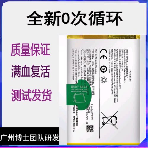 适用VIVO iQOO Y73S Y30 Y20原装手机电池y71 B-E1 B-O3 B-O5电板