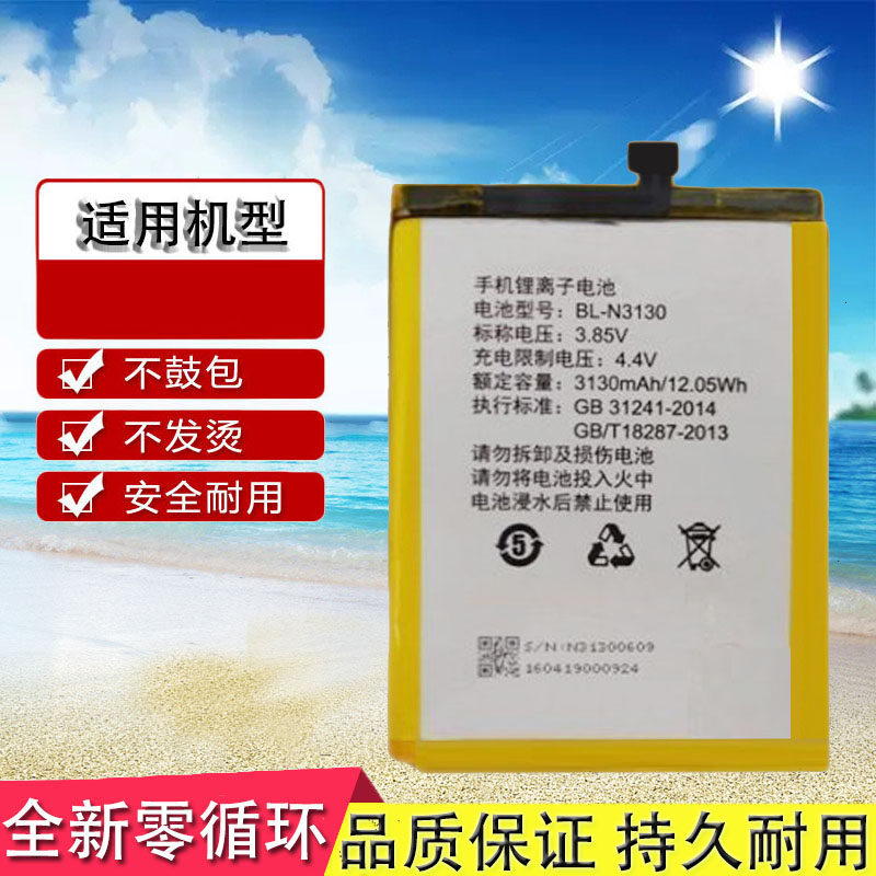 全新适用金立s6pro原装电池  金立gn9012  bl-n3130手机内置电板