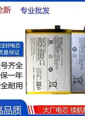 适用vivo U3 vivoU3X电池 iQOO U3X Z3 Z5X手机电池B-H9/G7/O5/O8