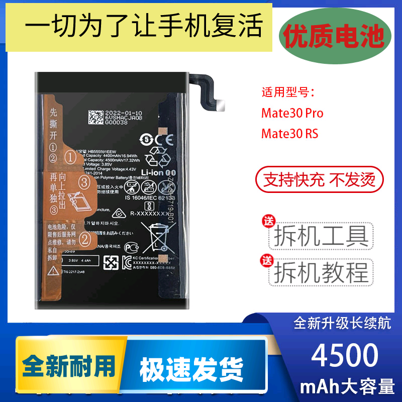 适用于华为mate30pro手机