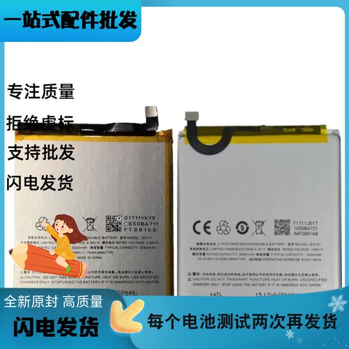 适用魅族 魅蓝6 NOTE6手机电池 魅蓝S6电池BA711 BA712 BA721电板
