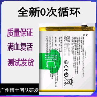vivox27高配版 X27Pro手机电池B G5标准版 适用于步步高