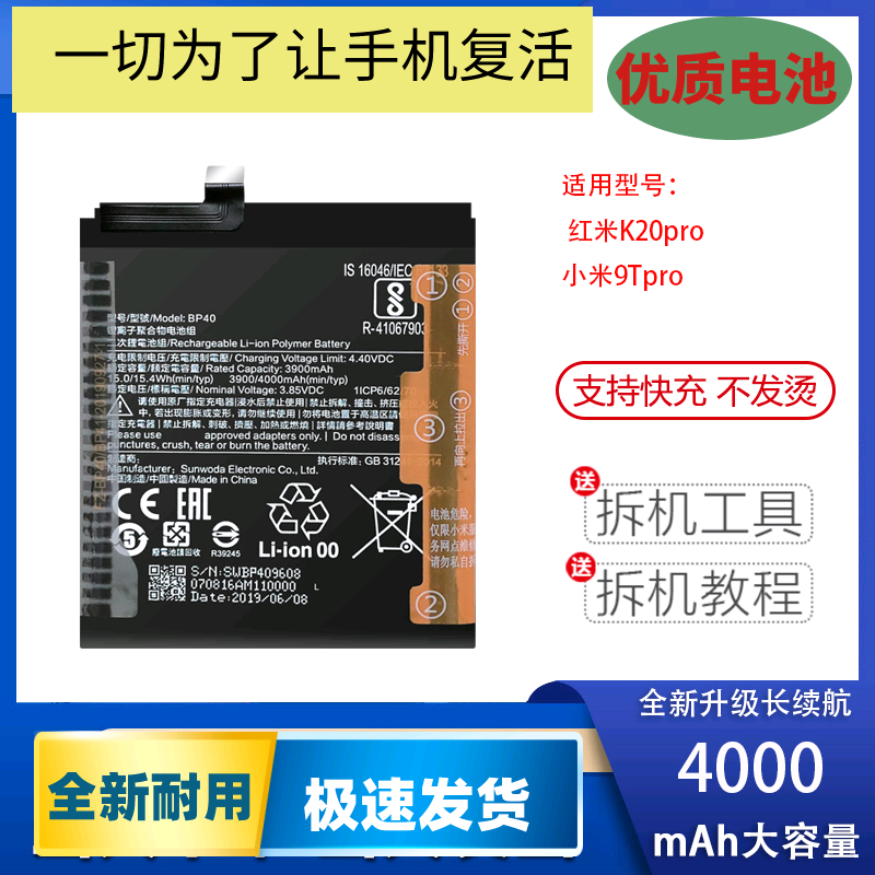 适用小米红米k20pro尊享