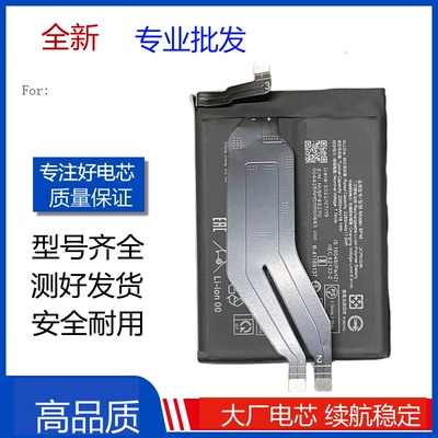 适用于Redmi红米K50电竞冠军版手机电池k50pro至尊版BM5J/5E BP48
