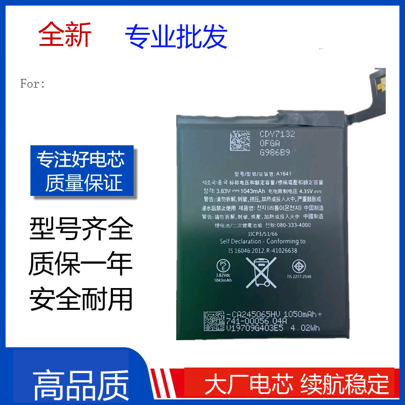 适用iPod Touch6电池更换 Touch7电池全新A1574 A1641电板Battery