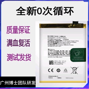 适用于 OPPO K7手机电池k7x原装电池板BLP843 BLP755全新内置电板