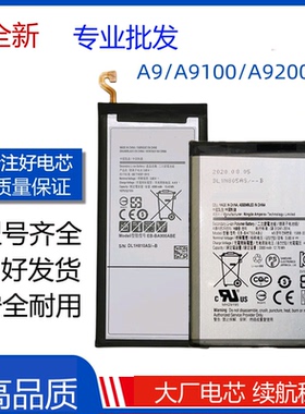 适用三星A9电池sm-A9000 A9100 A9200高配版A9pro电池A9s A8s A6S