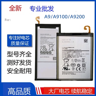 A9000 A8s A9100 A9pro电池A9s A6S A9200高配版 适用三星A9电池sm