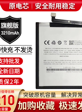 适用魅族X8电池 魅族8X原装电池 BA852原装手机电池 全新内置电板