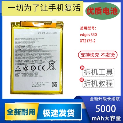 适用于摩托罗拉MOTOedge