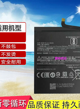 适用于小米play原装电池MI PLAY M1901F9E M1901F9T BN39手机电板