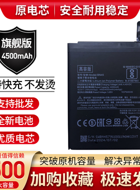 适用红米note5手机原装电池Redmi Note5 MEC7S MEE7S MET7S BN45