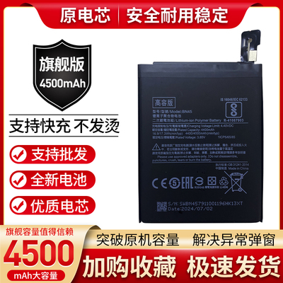 适用红米note5手机原装电池Redmi Note5板MEC7S MEE7S MET7S BN45