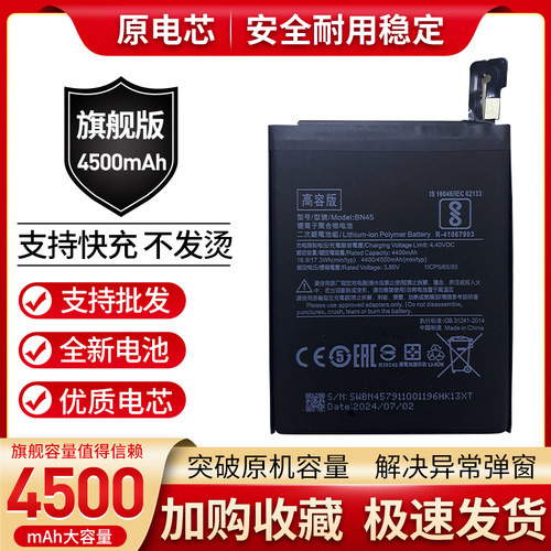 适用红米note5手机原装电池Redmi Note5 MEC7S MEE7S MET7S BN45