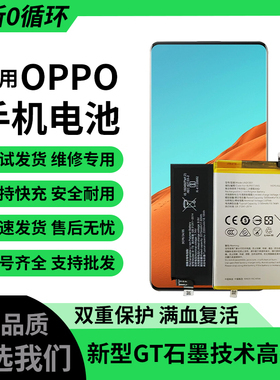 适用OPPO reno3pro电池Reno2Z/RENO 10倍 BLP755/737/717/705电板