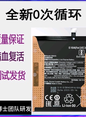适用小米Redmi红米10X pro4G 5G手机原装电池BM4S BM4T BN54电板