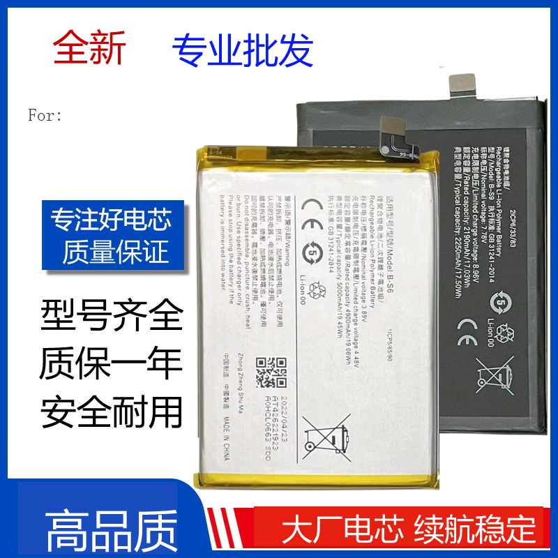 适用Vivo B-S1 B-S6 M7 B-S7手机电池S0 S7 S6 S5 S9 S7E S9E电板