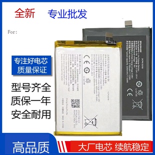 S9E电板 S7E S7手机电池S0 适用Vivo