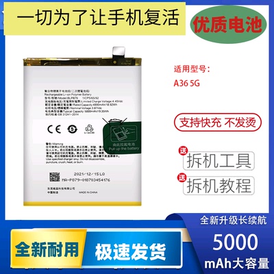 适用于OA365G手机电池P