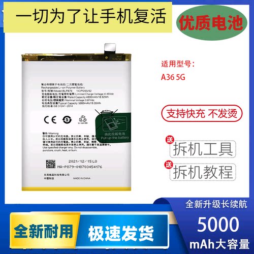 适用于OA365G手机电池P