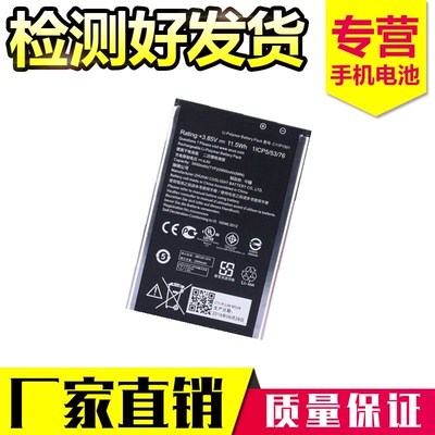 适用华硕C11P1501 ZenFone2Laser/Selfie ZE601KL50KL D551KL电池