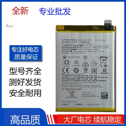 适用OPPO A36 A95 A96 A56手机电池 BLP879 BLP907 BLP839电板
