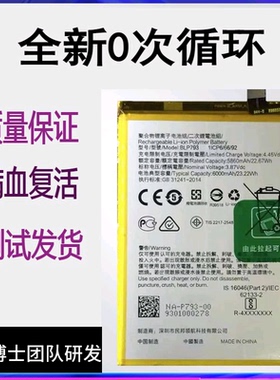 适用OPPO realme5/5i/5pro C11 C15 C2 C3电池BLP793/793/721电板