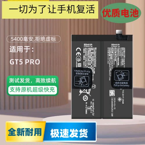 适用于RealmeGT5Pro手机