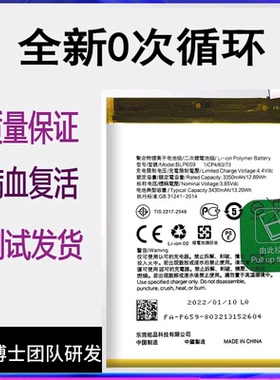 适用OPPO R15pro原装电池r15x手机电板 BLP663 BLP659 BLP651/689