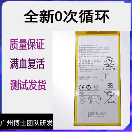 适用华为揽阅M2青春版7寸电池PLE-703l平板原装p8maxDAV-702L电板