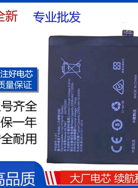 适用OPPO 一加Oneplus 8T手机电池 1+8T pro原装手机电板BLP801