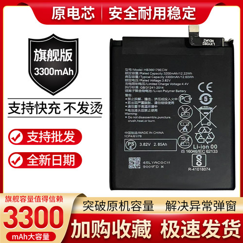 全新适用华为nova2电池PIC-AL00原装PIC-TL00手机电板HB366179ECW