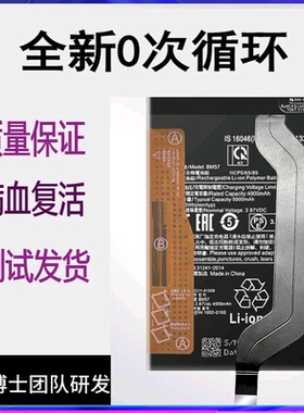 适用于红米Note10Pro手机原装电池Redmi note10 5G电板BM57 BN5A