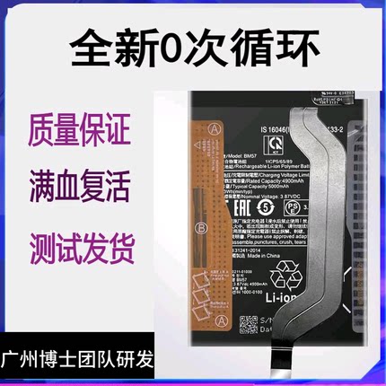 适用于红米Note10Pro手机原装电池Redmi note10 5G电板BM57 BN5A