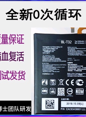 适用于 LG G6 G600 H872 VS988 LS993 US997手机电池 BL-T32电板
