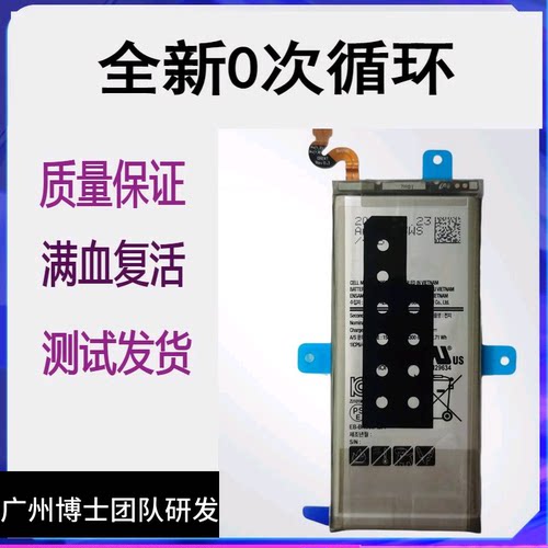 适用三星Note8 N9500/08手机原装电池note9 N9600/08电板BN965ABC