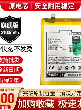 适用步步高vivoV3电池v3ma手机v3a原装v3d电板b-a7 v3max v3maxA