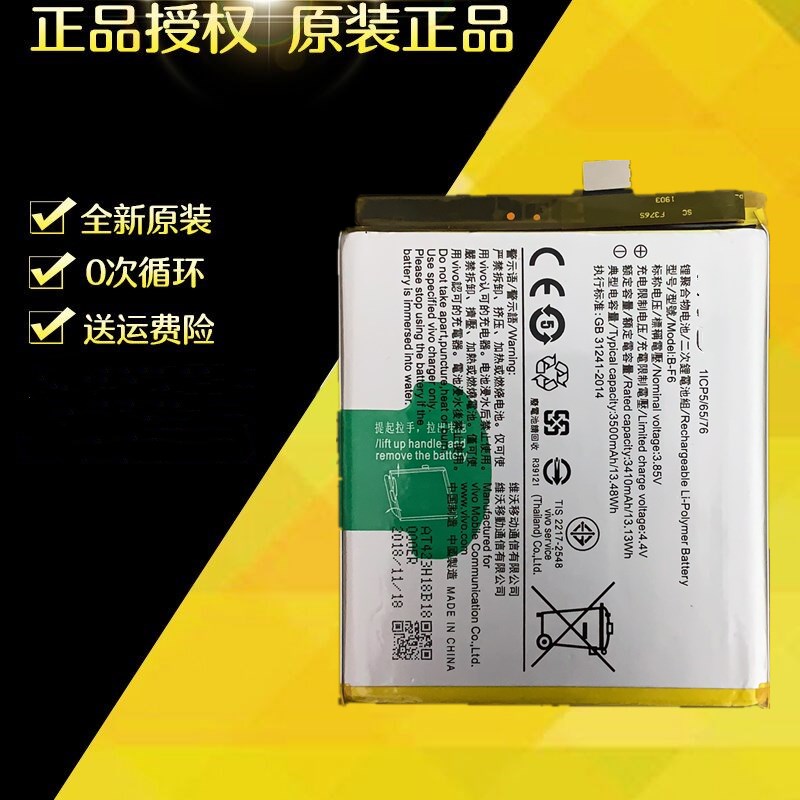 适用VIVO步步高NEX双屏版电池 NEX双屏版手机电池 B-F6电池板10G