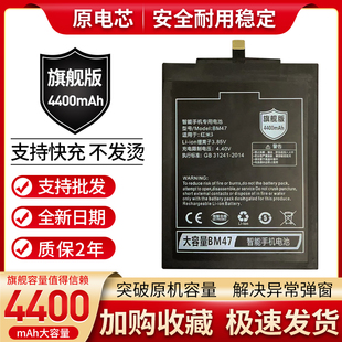 适用小米红米3手机电池  BM47电池红米4X 红米3S电池红米3X