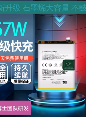 适用于OPPO Reno9电池Reno9Pro/+手机电池 原装BLP973 BLP977电板