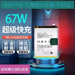 适用于OPPO Reno9电池Reno9Pro/+手机电池 原装BLP973 BLP977电板