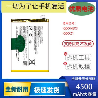 适用于VIVOIQNEO3手机电