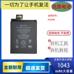 适用ipod touch6 7电池touch5 4全新电板A1367 A1421 A1574 A2178