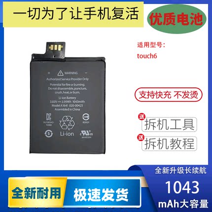 适用ipod touch6 7电池touch5 4全新电板A1367 A1421 A1574 A2178