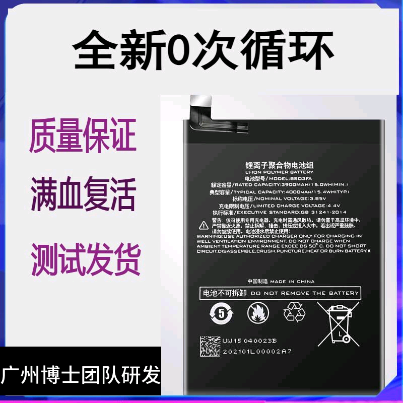 适用黑鲨1 2pro原装电池黑鲨一 二代 helo电板SKR/SKW/AWM/DLT-A0